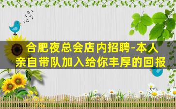 北海KTV招聘