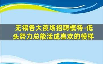 宁波酒吧招聘