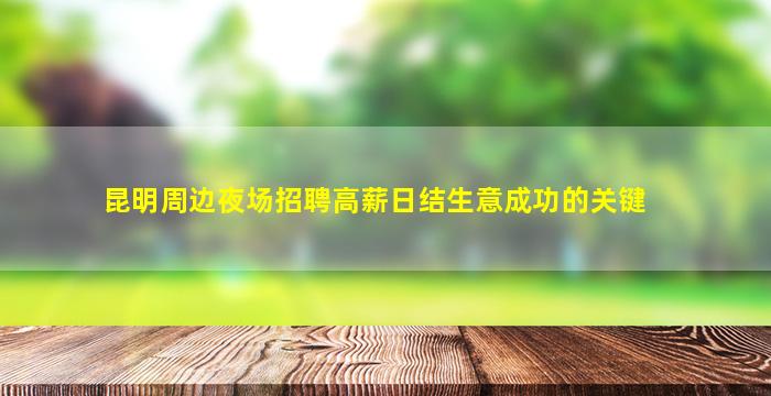 河南酒吧招聘