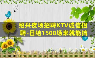 佛山KTV招聘